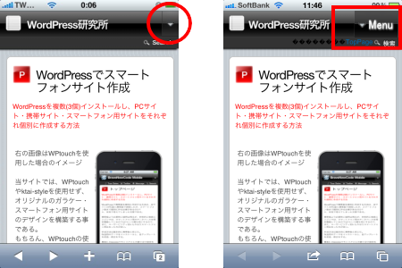 Wptouchメニュー改造イメージ